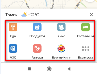 Ближайшие точки Yandex