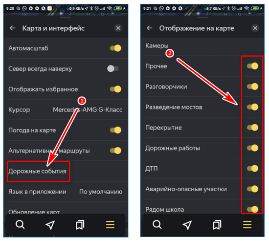 Дорожные метки Yandex