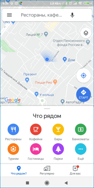 Главное окно навигатора Google Maps