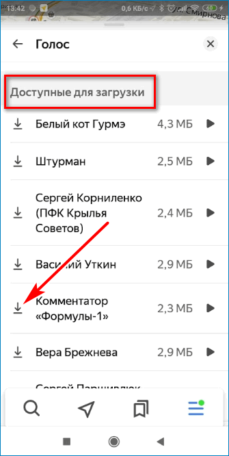 Кнопка скачивания Yandex