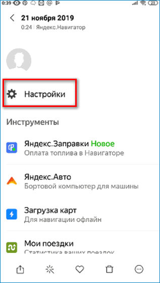 Настройки Yandex