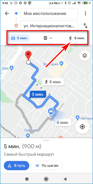 Пеший режим Google Maps
