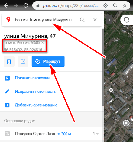 Поисковое окно Yandex
