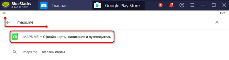 Аналог maps me для windows