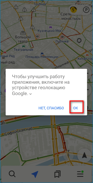 Включите геолокацию Yandex