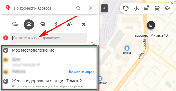 Выберите точку Yandex