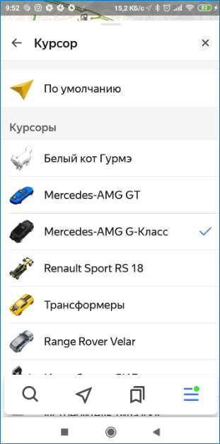 Выбор курсора Yandex