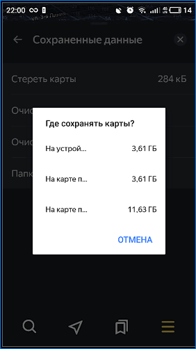 Выбор накопителя Yandex