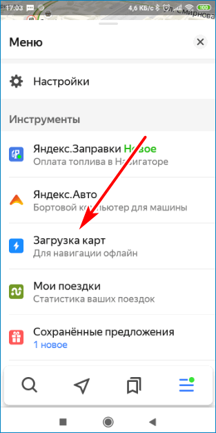 Загрузка карт Yandex