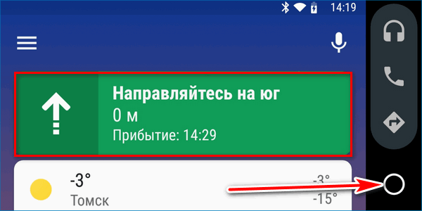 Информация на экране Android Auto