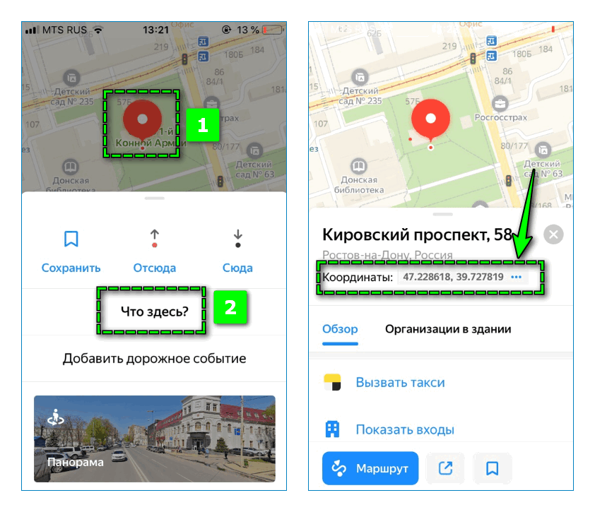 Координаты в Яндекс Картах
