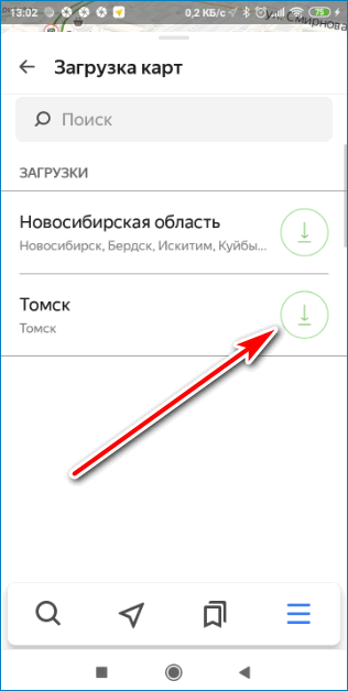 Обновить карты Yandex