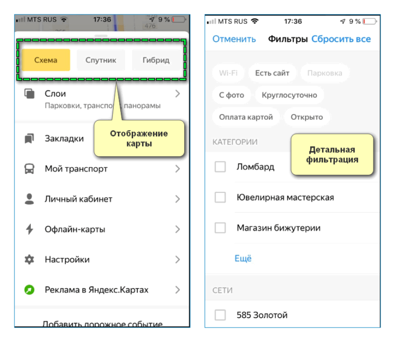 Как загрузить карты в яндекс навигатор с флешки