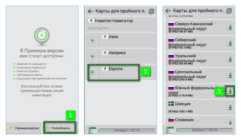 Как почистить память навигатора навител